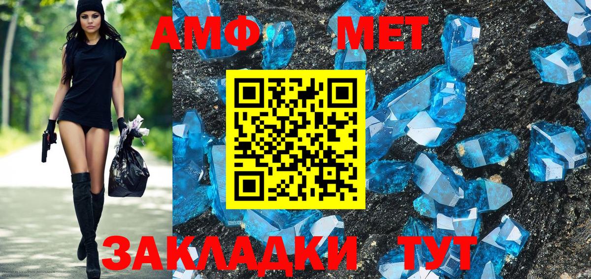Амфетамин  Amphetamine Розовый  АМФЕТАМИН  Вход с VPN  Конаково 