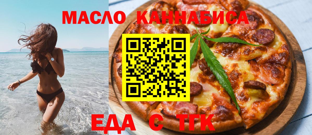 Cannafood марихуана Конаково