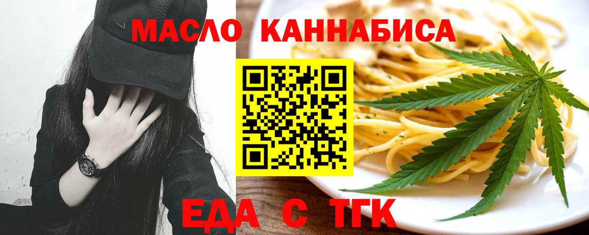 Конаково  Печенье с ТГК конопля  Вход с VPN 