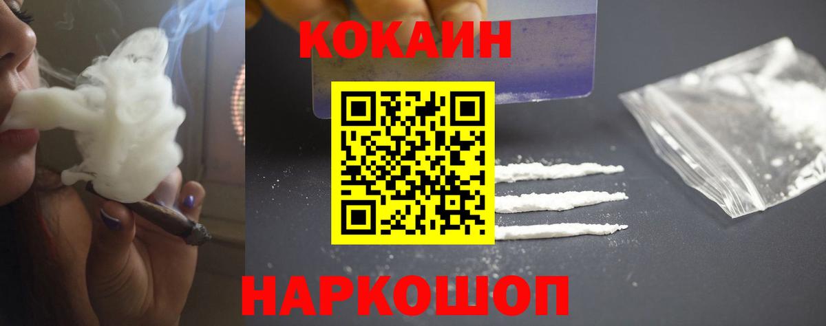 COCAIN FishScale Конаково