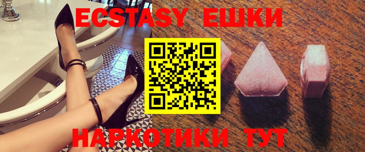 Экстази Cube  Экстази  Конаково  Экстази 280 MDMA  Вход с VPN 