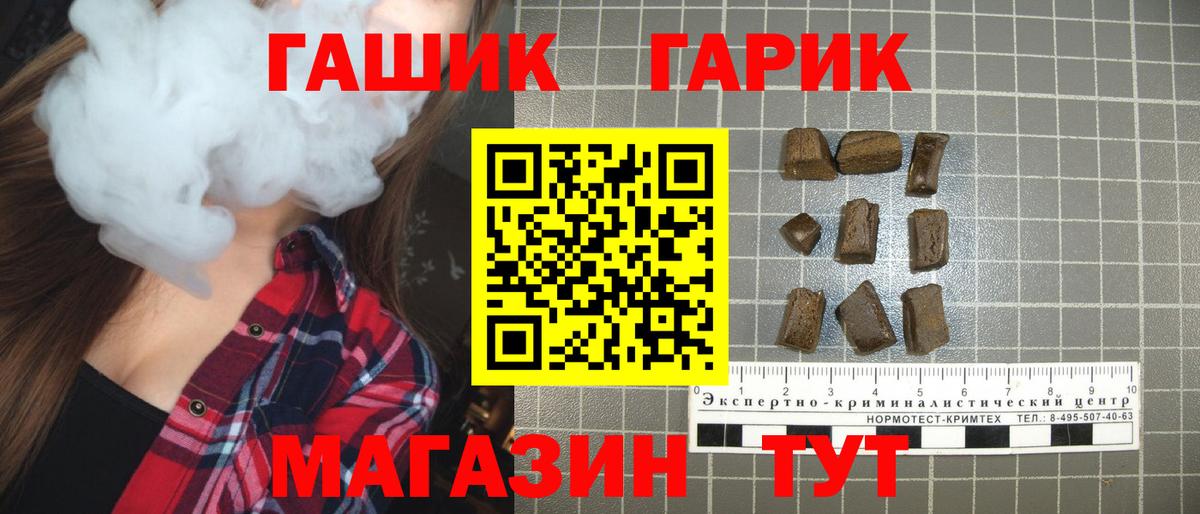 ГАШИШ 40% ТГК Конаково