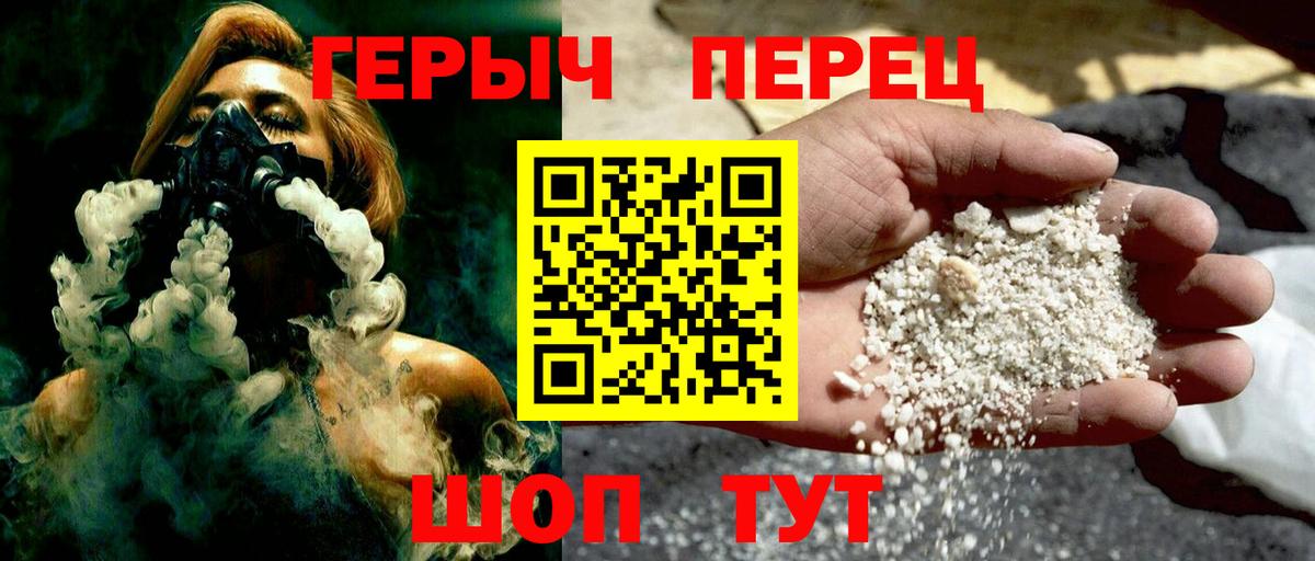 Конаково  Героин Heroin  Вход с VPN 