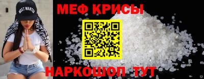 меф Донской