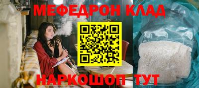 меф Донской