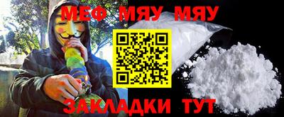 меф Донской
