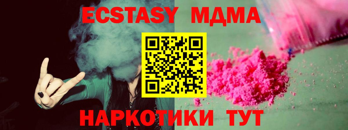 Конаково  MDMA VHQ  Вход с VPN 