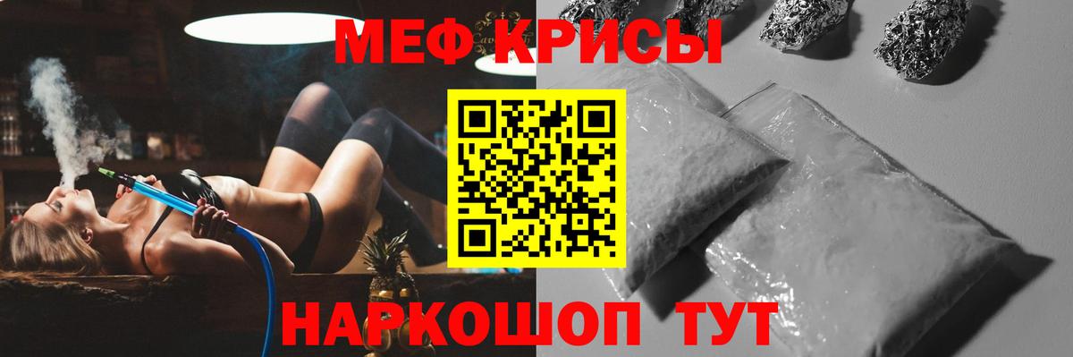 Конаково  Мефедрон кристаллы  Вход с VPN  МЕФ  Меф мука 