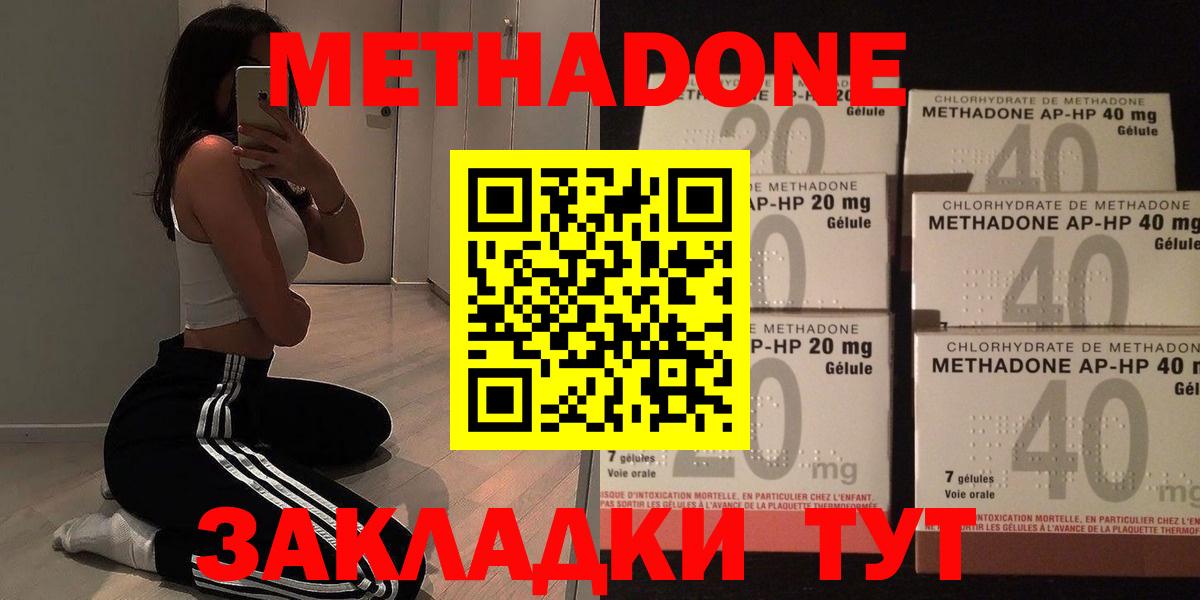 Метадон белоснежный  Вход с VPN  Метадон VHQ  Конаково 