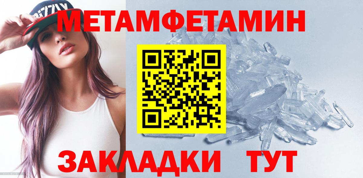 МЕТАМФЕТАМИН Декстрометамфетамин 99.9%  МЕТАМФЕТАМИН Декстрометамфетамин 99.9%  Конаково  Вход с VPN 
