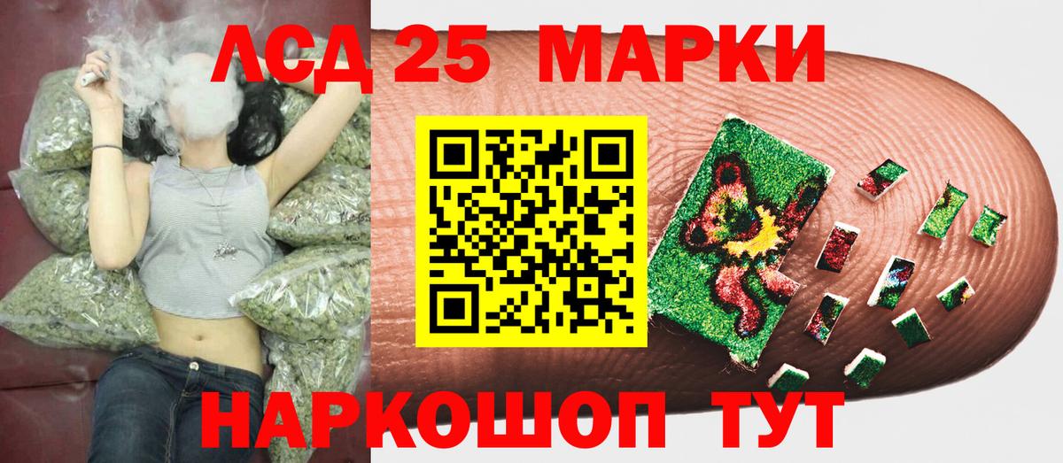 Наркотические марки 1,8мг  Вход с VPN  Марки 25I-NBOMe  Конаково 