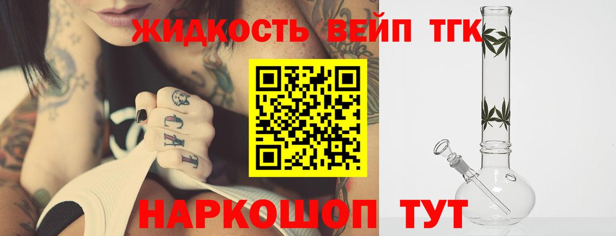 Дистиллят ТГК концентрат Конаково
