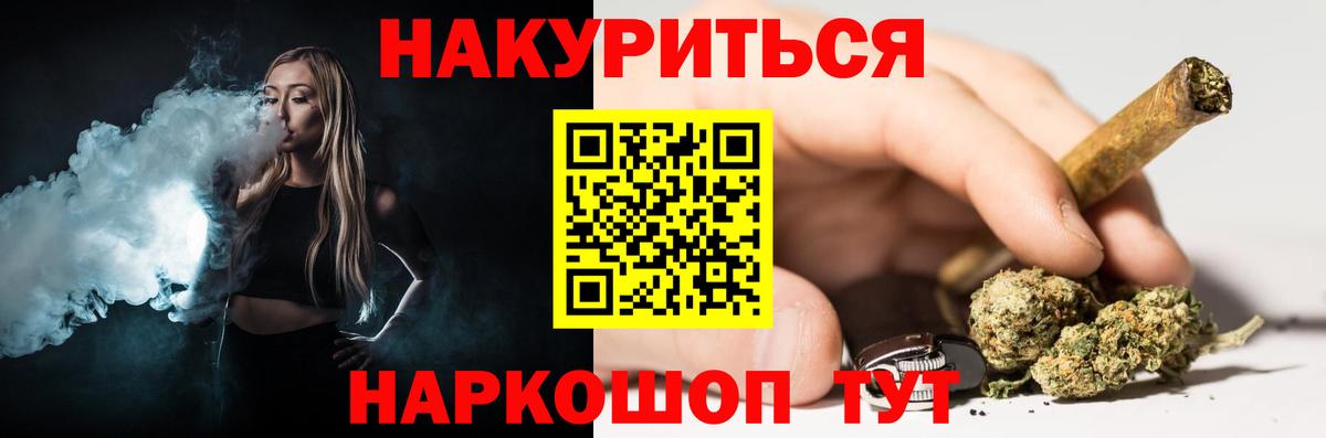 Канабис THC 21% Конаково